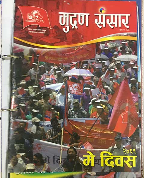 मुद्रण संसार २०६९ साल